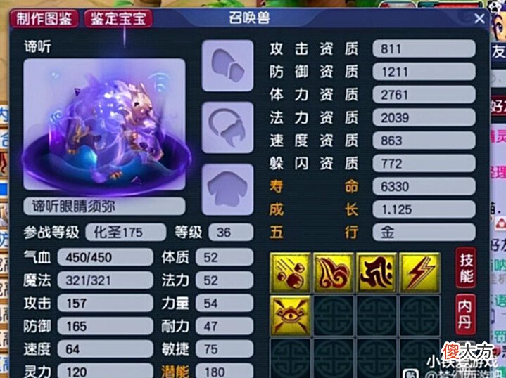 【游戏世界】梦幻西游:改变人生的服战神器!无级别破血鞋,却不值得上20锻!