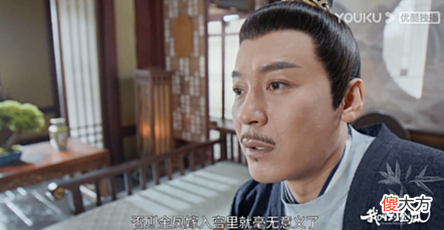 【历史故事】《我叫刘金凤》：从刘歇子所言来看，才明白段云嶂的敌人竟是沈傲