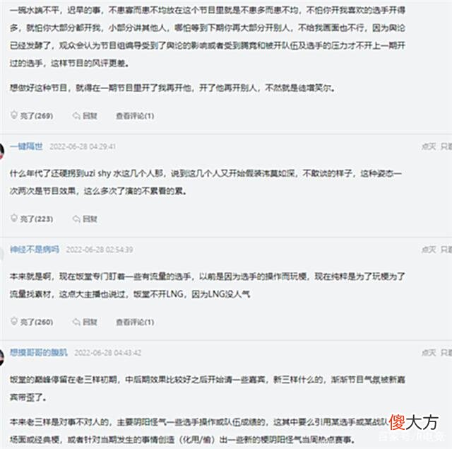 【游戏世界】IG输比赛xun提前退游戏，想给联盟送点钱？饭堂结束后记得又被冲
