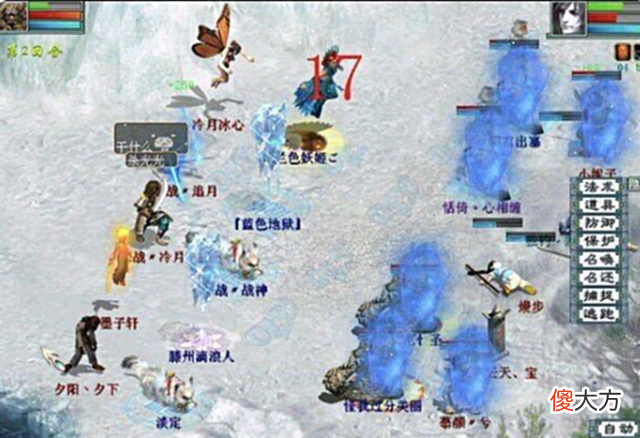 【游戏世界】大话西游2:盖子刚移民就被偷袭?有针对性还是误会?