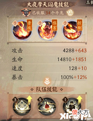 【游戏世界】《阴阳师》牛鬼怎么使用?牛鬼使用攻略