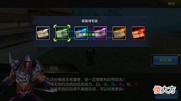 【历史故事】《北凉悍刀行》国家任务介绍之刺探军情