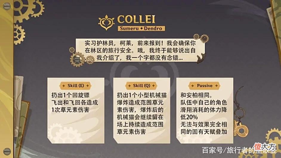 【游戏世界】原神3.0版本爆料：3个新角色+2套新圣遗物，双水共鸣+生命值