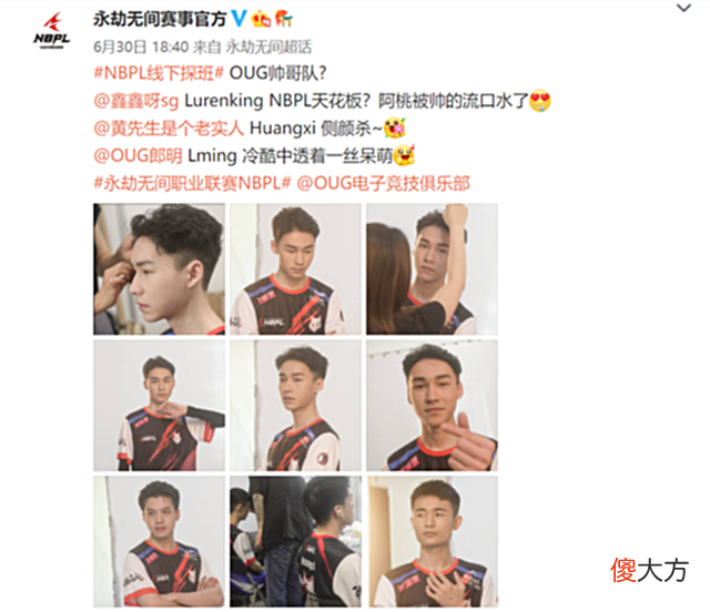 【游戏世界】永劫无间男模队实锤!颜值天花板获官方认证,阿水都没这待遇