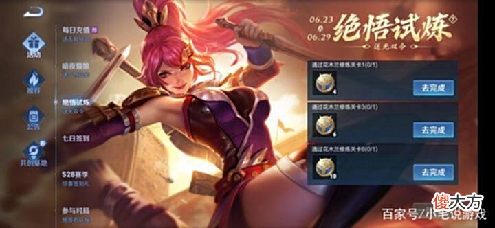 【游戏世界】如何评价《王者荣耀》S28赛季版本更新，有哪些亮点值得关注？