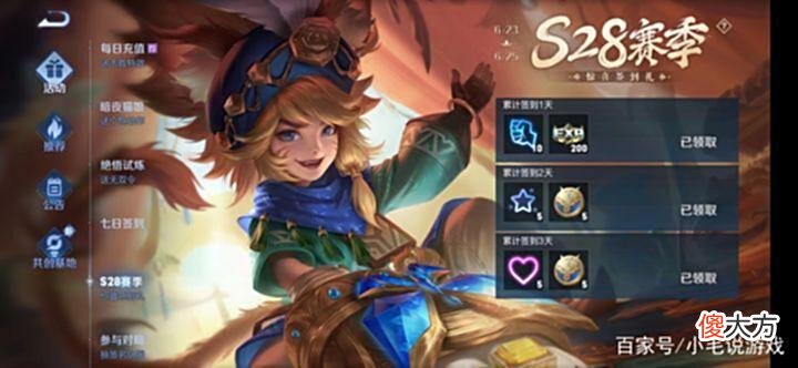 【游戏世界】如何评价《王者荣耀》S28赛季版本更新，有哪些亮点值得关注？