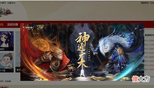 【游戏迷】大话西游2:真正的第一速度魔诞生,刷新三观无法超越