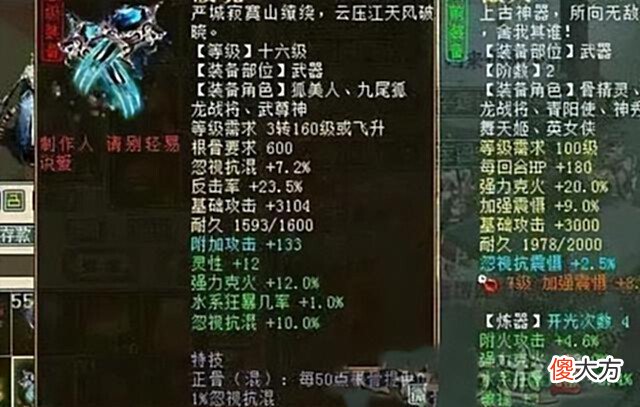 【游戏迷】大话西游2:真正的第一速度魔诞生,刷新三观无法超越