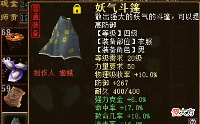 【游戏迷】大话西游2:真正的第一速度魔诞生,刷新三观无法超越