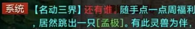 【游戏迷】大话西游2:真正的第一速度魔诞生,刷新三观无法超越