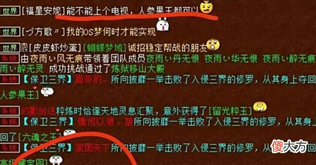 【游戏迷】大话西游2:真正的第一速度魔诞生,刷新三观无法超越