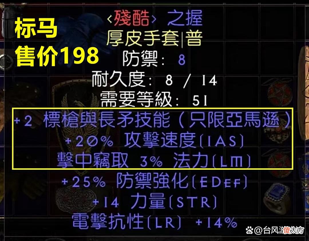 【游戏迷】暗黑2：一件极品橙装，售价1500，这几条词缀真这么值钱？