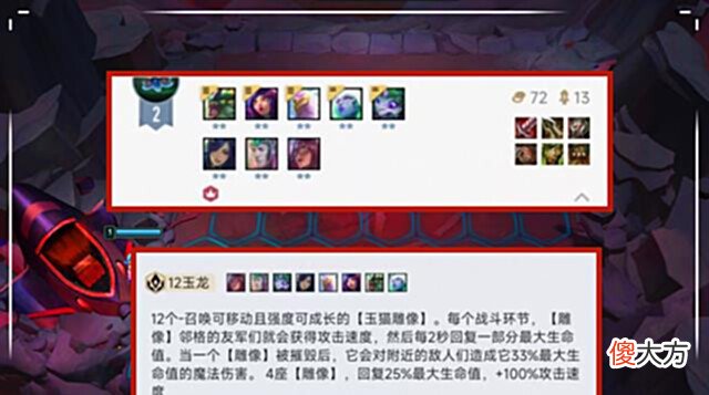 【游戏世界】云顶之弈:三个三星5费含泪第二,这阵容真该削了,100%三星五费
