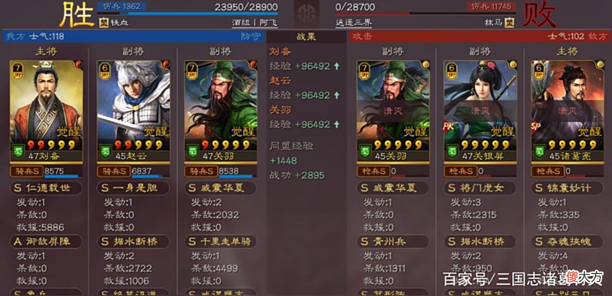 【游戏迷】三国志战略版：皇叔只能玩盾？不如玩蜀象！不吃宝物还能打麒麟！