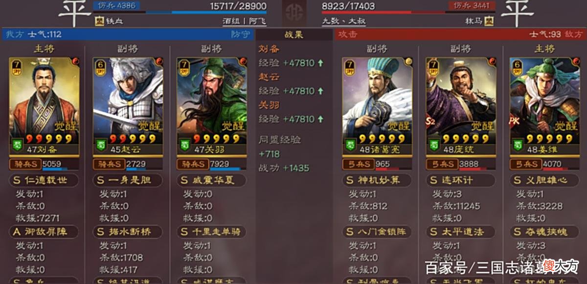 【游戏迷】三国志战略版：皇叔只能玩盾？不如玩蜀象！不吃宝物还能打麒麟！