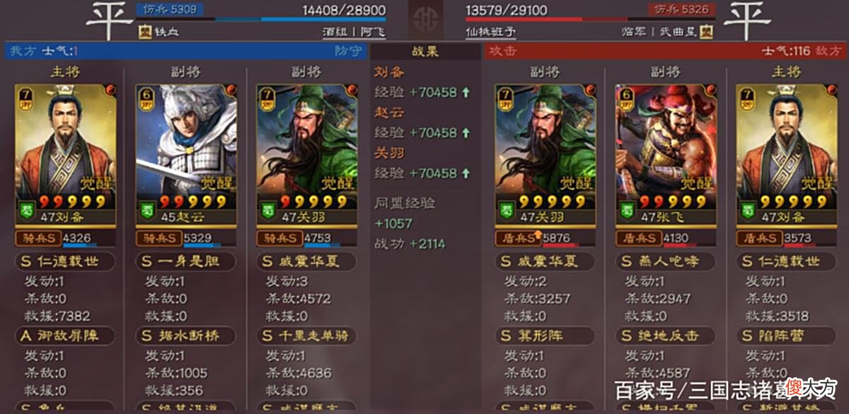 【游戏迷】三国志战略版：皇叔只能玩盾？不如玩蜀象！不吃宝物还能打麒麟！