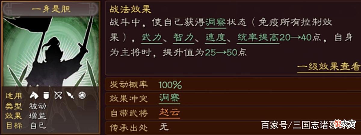 【游戏迷】三国志战略版：皇叔只能玩盾？不如玩蜀象！不吃宝物还能打麒麟！