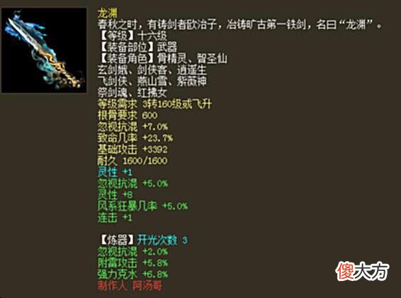 【游戏世界】大话西游2：最后一把武器能卖3000？这还是没打宝石的属性！