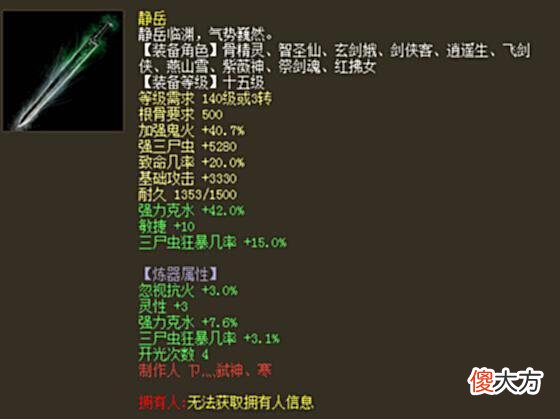 【游戏世界】大话西游2：最后一把武器能卖3000？这还是没打宝石的属性！