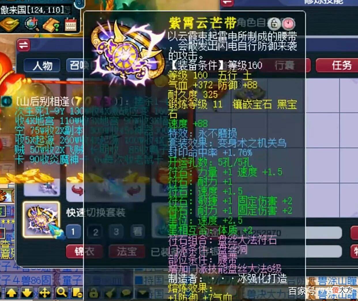 【游戏迷】梦幻西游：全服最另类的比武号，等级160级，装备配置却是天花板