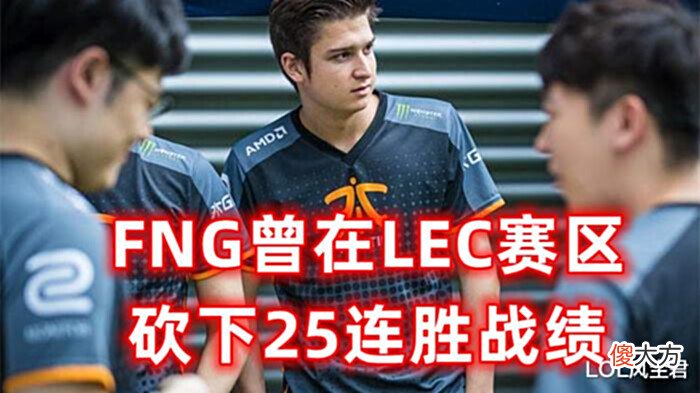 【游戏迷】LOL四大赛区连胜纪录:T1的24仅排第三,第一名是很多玩家的青春