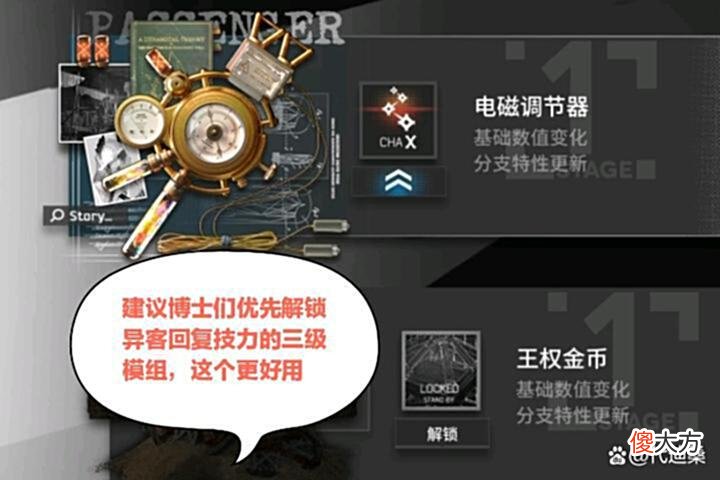 【游戏迷】明日方舟：莫姐的序时之匙减速效果大幅提升，有了模组后更像辅助了