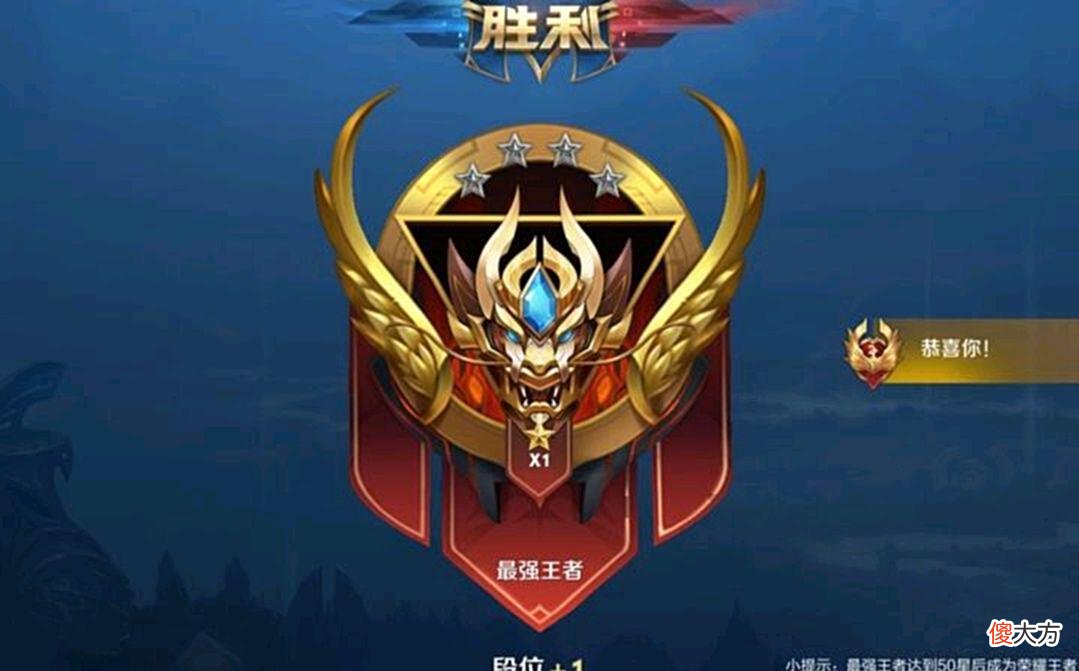 【游戏迷】王者：为何很多人到王者一星就不打了？除了怕掉段，这点是主流