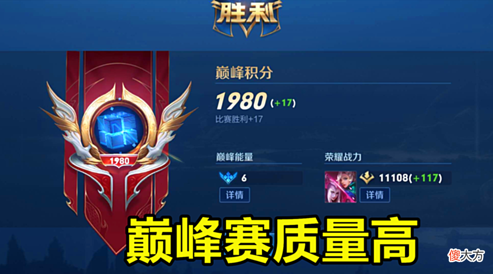 【游戏迷】王者：为何很多人到王者一星就不打了？除了怕掉段，这点是主流