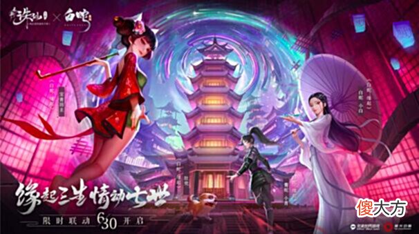 【游戏迷】新诛仙全新版本上线《白蛇:缘起》时装法宝正式登场!