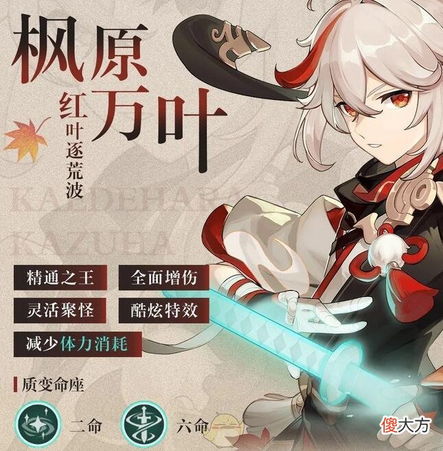 【游戏迷】原神：万叶复刻后，策划再出“王炸”，势要把玩家掏空！