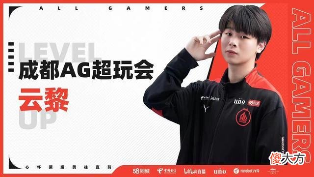 【游戏世界】AG再添一位中单法王，菲菲老板直呼欢迎弟弟，给足了首发选手压力