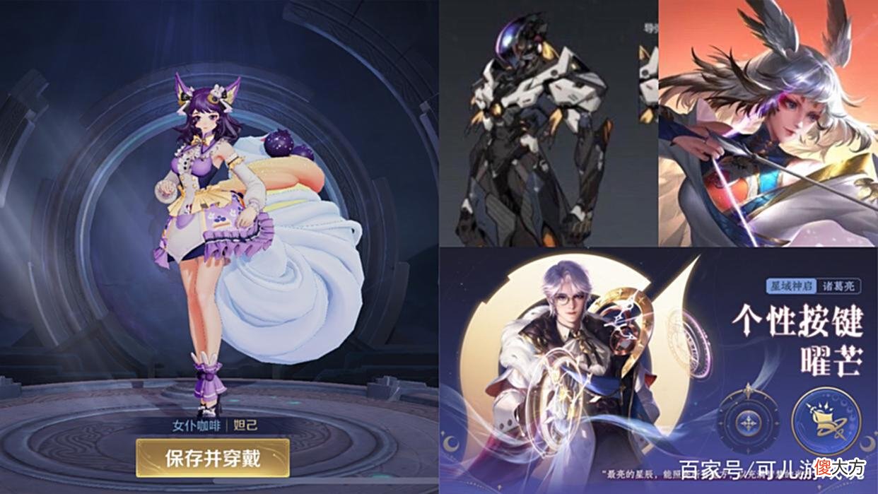 【游戏世界】妲己限定星元返场，诸葛亮典藏升级，后羿、伽罗新皮肤计划确定