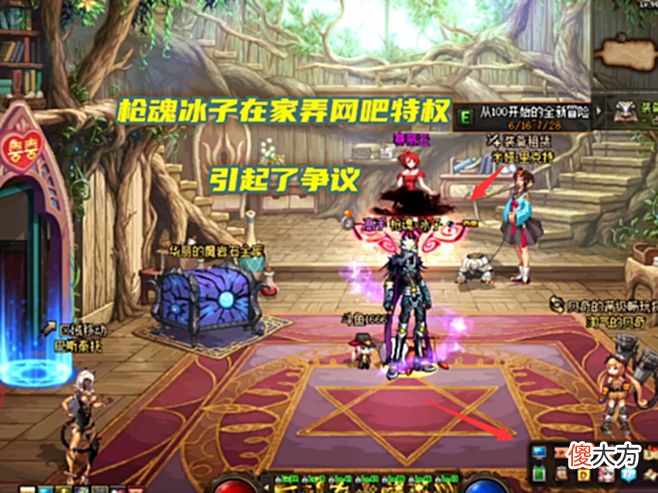 【游戏迷】DNF:枪魂冰子再度引起争议!身为知名主播,带头在家弄网吧特权
