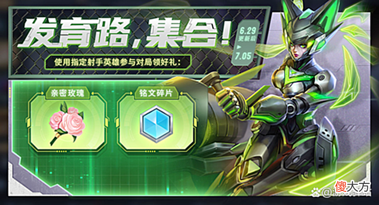 【游戏迷】29号更新：妲己星元、墨子勇者返场，5款按键上线，仙剑拖尾回归