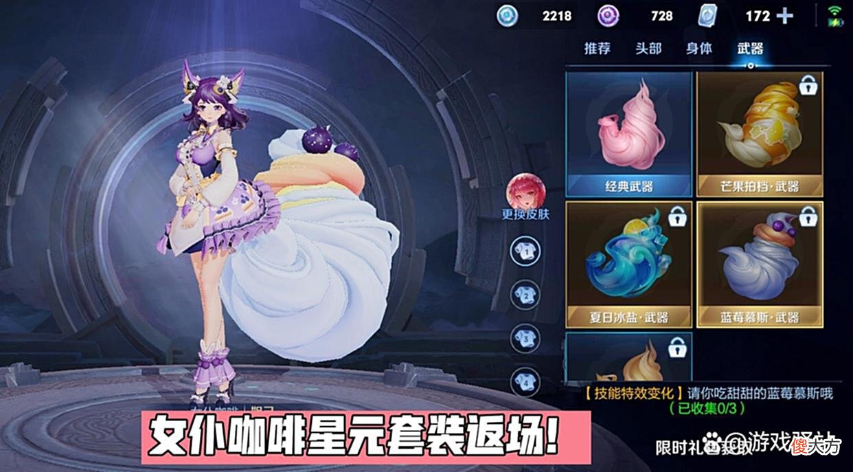 【游戏迷】29号更新：妲己星元、墨子勇者返场，5款按键上线，仙剑拖尾回归