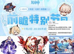 【游戏世界】原神2.8开放时间,3.0须弥7位角色建模首爆,小草神像极了羽毛球!