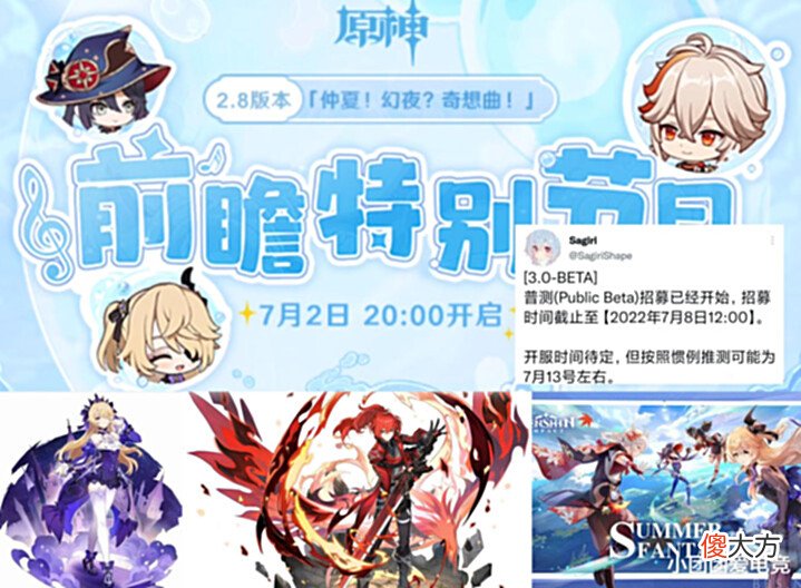 【游戏世界】原神2.8开放时间,3.0须弥7位角色建模首爆,小草神像极了羽毛球!