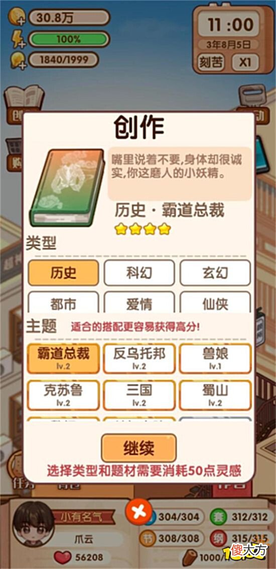 【游戏迷】暑期游戏推荐合集模拟经营类小游戏合集