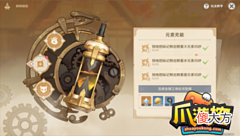 【游戏迷】原神元素充能怎么做-炉心机造第二天元素充能攻略