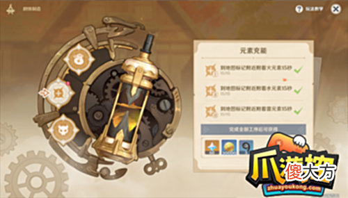 【游戏迷】原神元素充能怎么做-炉心机造第二天元素充能攻略