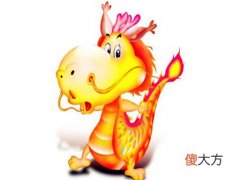 属龙人2021年结婚好吗