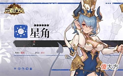 【游戏世界】《元素方尖》10万现金第二赛季将至SP英雄星角即将光芒降临!