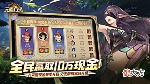 【游戏世界】《元素方尖》10万现金第二赛季将至SP英雄星角即将光芒降临!