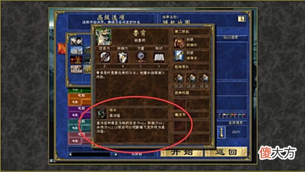 【游戏迷】英雄无敌雄霸天下不同英雄的特性，一个比一个可恶！