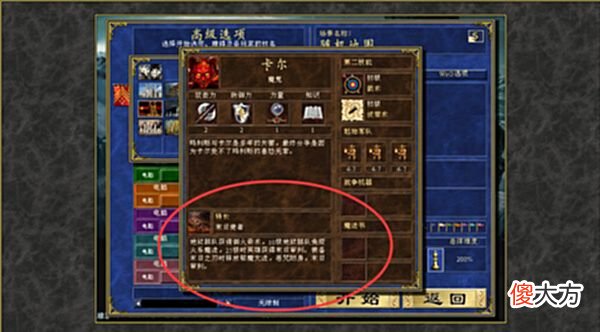 【游戏迷】英雄无敌雄霸天下不同英雄的特性，一个比一个可恶！