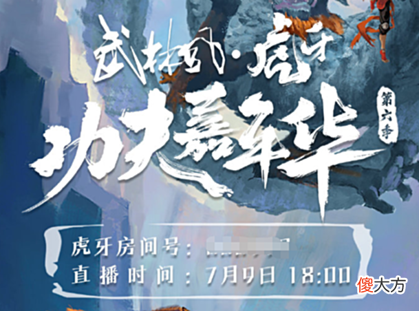 【游戏迷】功夫嘉年华“双胞胎”之战来袭,董锦程,耀扬相约线下真人PK