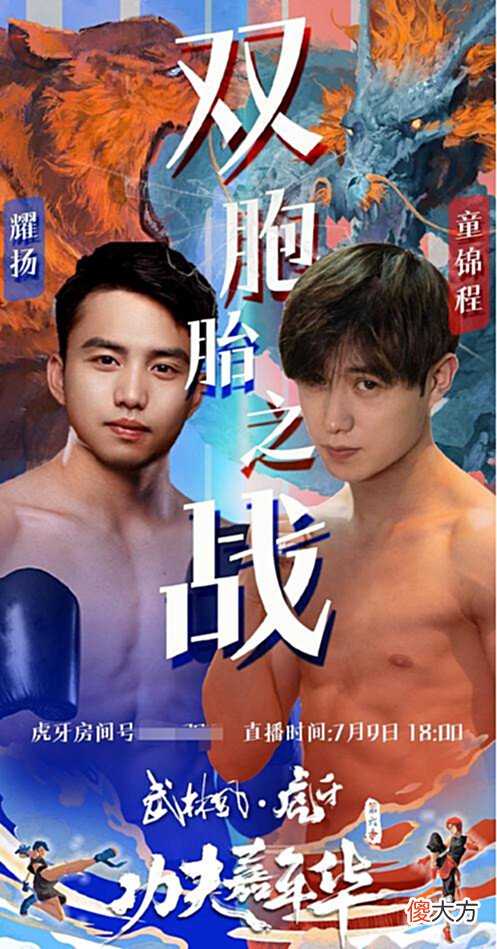 【游戏迷】功夫嘉年华“双胞胎”之战来袭,董锦程,耀扬相约线下真人PK