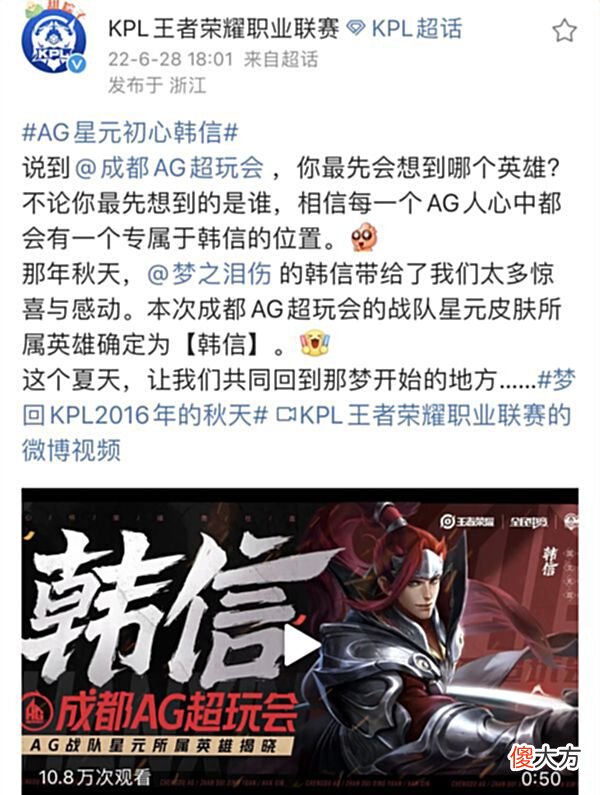 【游戏世界】梦泪的“FMVP皮肤”来了？AG官宣战队星元皮肤，韩信经典片段重现