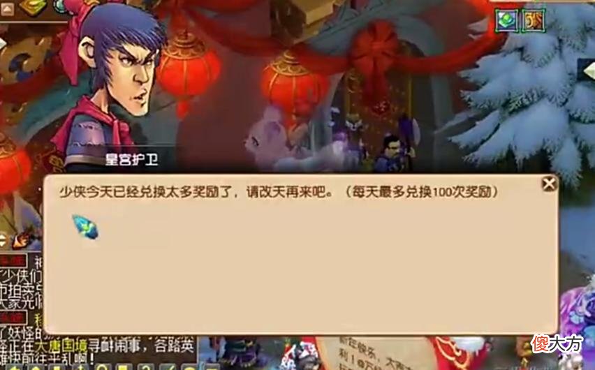 【游戏世界】梦幻西游：玩家兑换大量除妖军功，环装等级还可以！