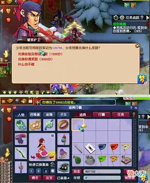 【游戏世界】梦幻西游：玩家兑换大量除妖军功，环装等级还可以！